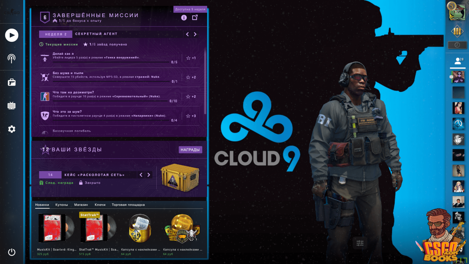 Cloud9 Panorama UI - скачать бесплатно фон для главного меню CS:GO ...