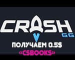 Crash.gg дают 50 центов за ввод промокода