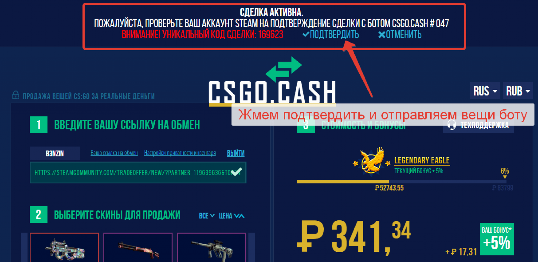 Cs go вывод денег. Продать вещи из стима за реальные деньги. Cash CS go. SC go Cash.