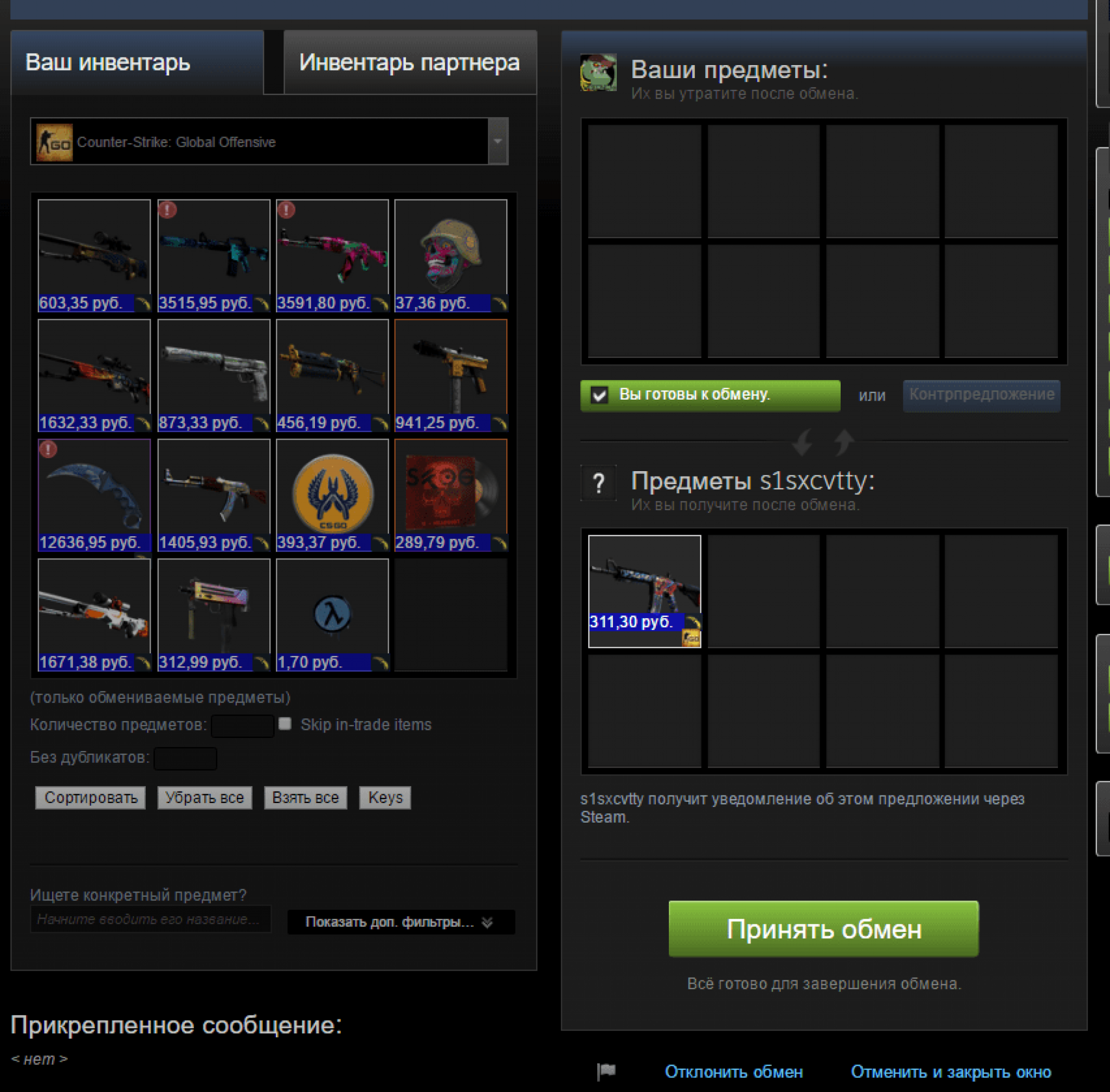 csgocasino-withdraw-skins-platit-1-min-2048x2014.png