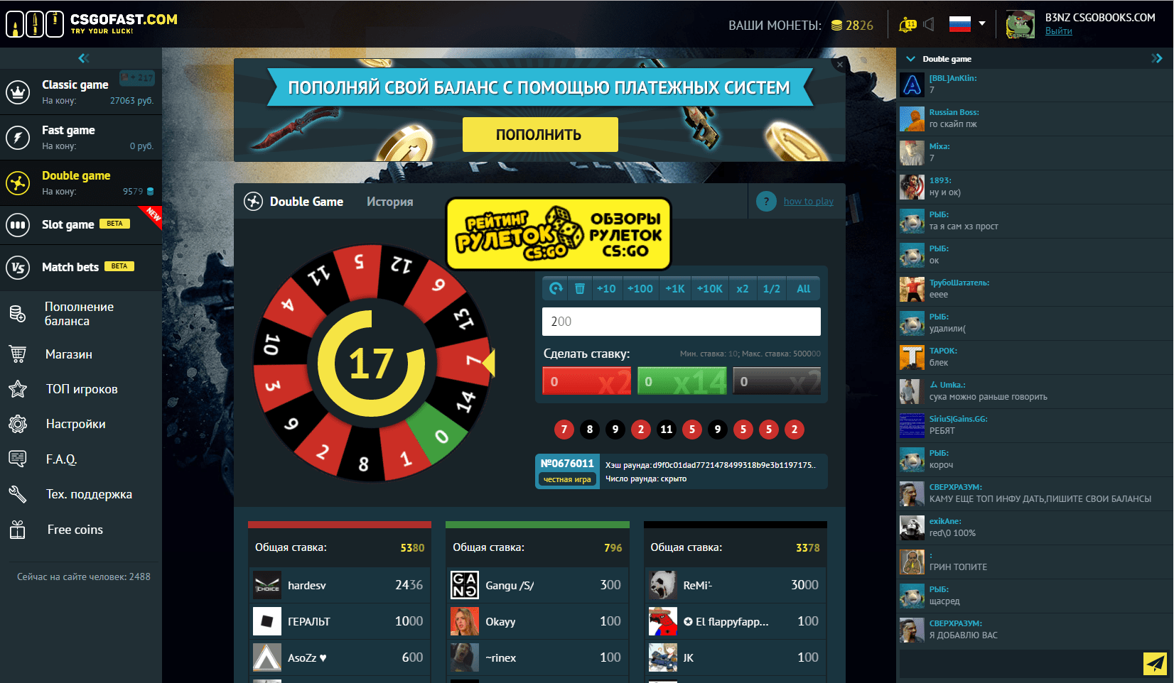 CSGOFAST.COM Промокод на бесплатные 2.5$! Как получить и активировать халяву