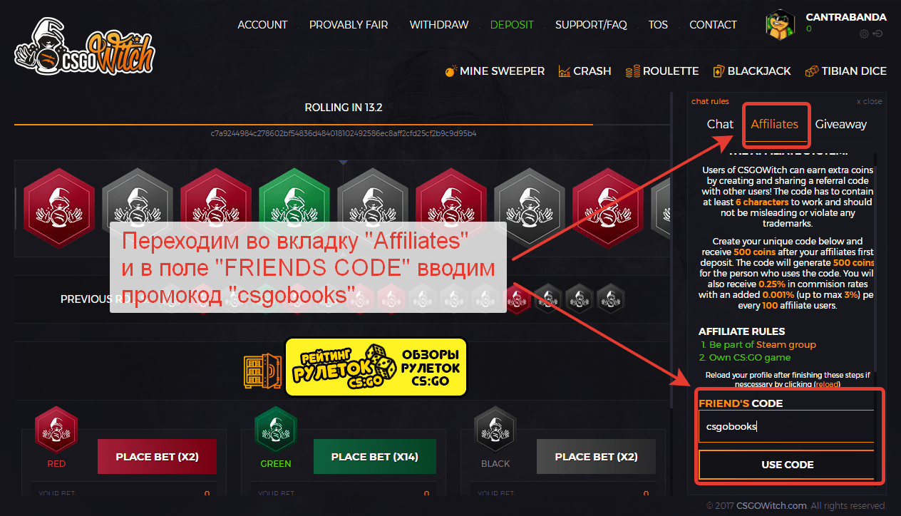 Csgowitch How To Use Promocode
