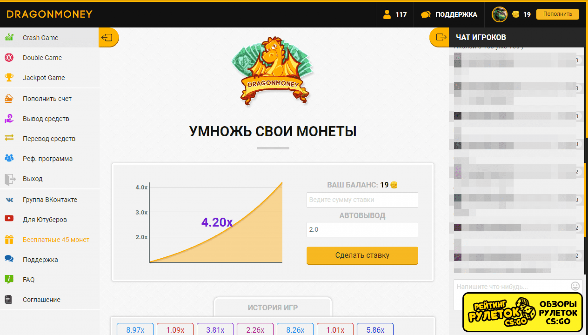 Dragonmoney1 xyz. Драгон мани. Рулетка драгон мани. Драгон мани скрины на телефон.