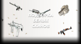 Белые скины CS:GO. Подборка для белого инвентаря